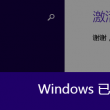 天齐网首页福彩3d字谜图谜总大全